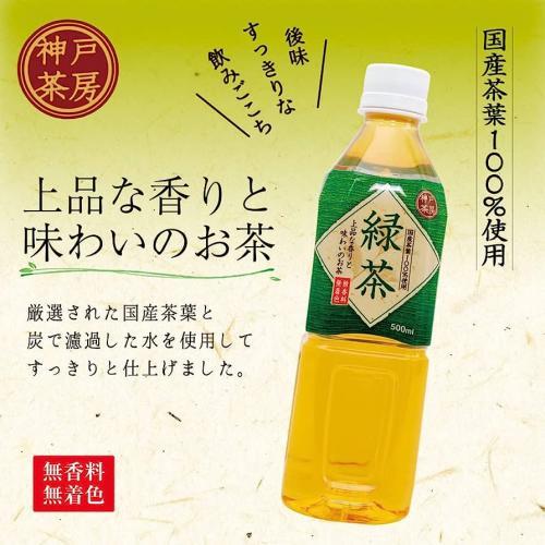 Kobesabo Green Tea 500ml