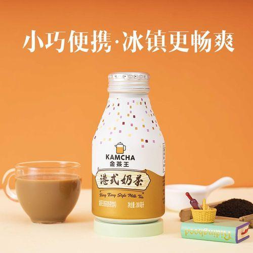 金茶王港式奶茶 280ml