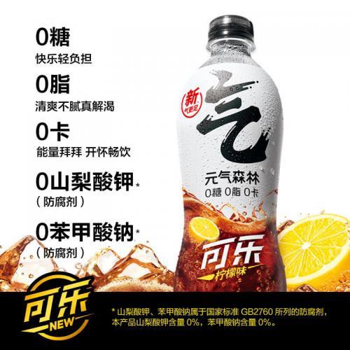 元気森林可乐味苏打气泡水 480ml