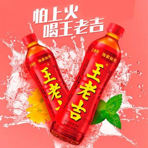 王老吉凉茶 500ml