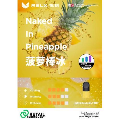 Relx Infinity Pod Pro 烟弹 菠萝棒冰