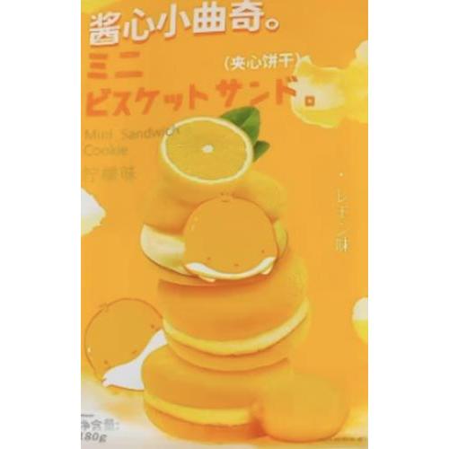 京京乐道酱心小曲奇柠檬味 180g