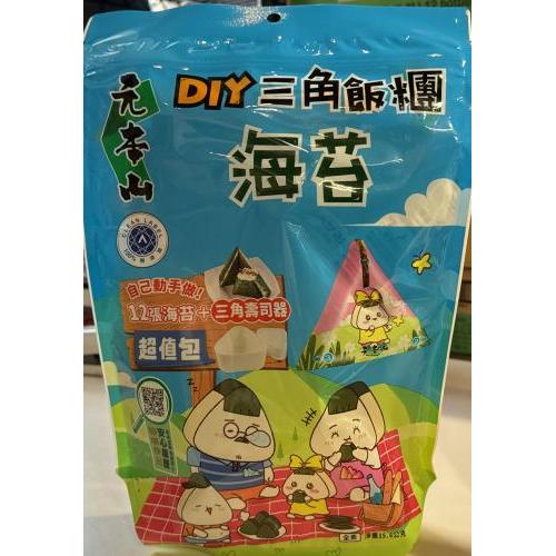 元本山DIY三角飯團糰海苔 15.6g