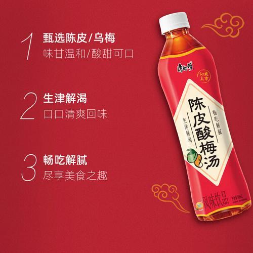 康师傅陳皮酸梅汤 500ml