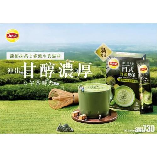 立頓日式抹茶奶茶 190g