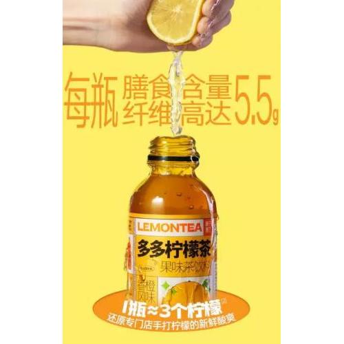 果子熟了多多柠檬茶鸭屎香 500ml