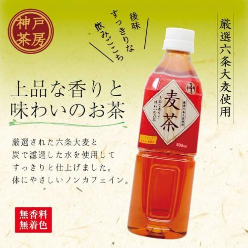 Kobesabo Barley Tea Pet 2L